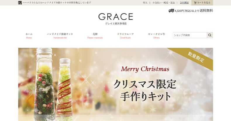 楽天 サイト制作