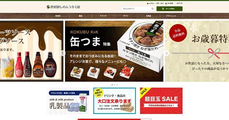 モール店舗（楽天、Yahoo）ECサイトリニューアル