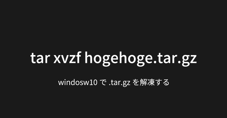 Backwpupのtar Gzをwindows10のコマンドプロンプトで解凍 Ool Web Design